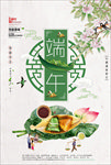 端午节海报 超市DM海报
