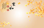 家和富贵花朵金色背景墙