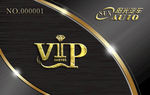 VIP会员卡