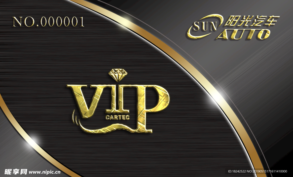 VIP会员卡