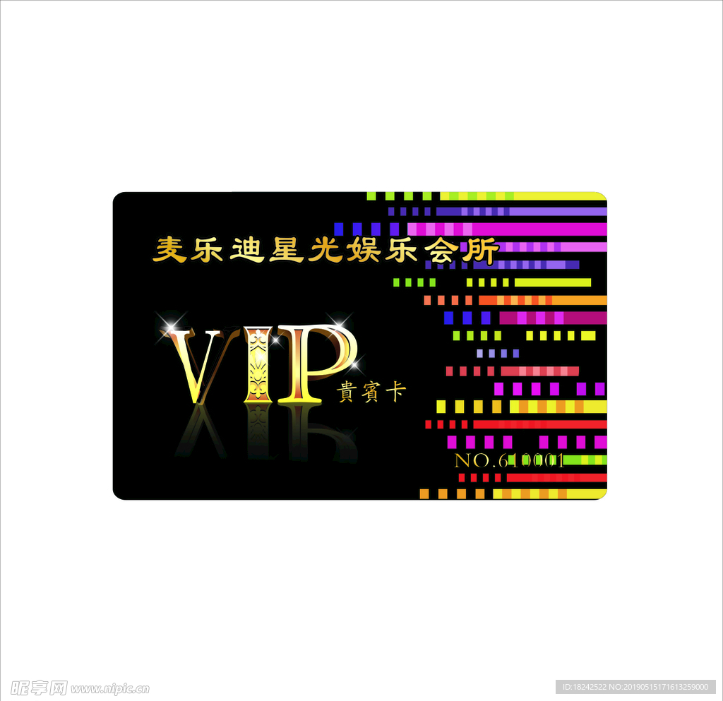 VIP会员