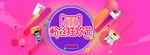 618大促