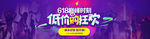 618大促
