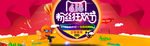 618大促