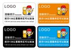 温馨提示 加油站 卡通人物