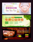妇儿医院网页