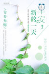 早安