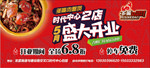 盛大开业