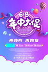 年中大促