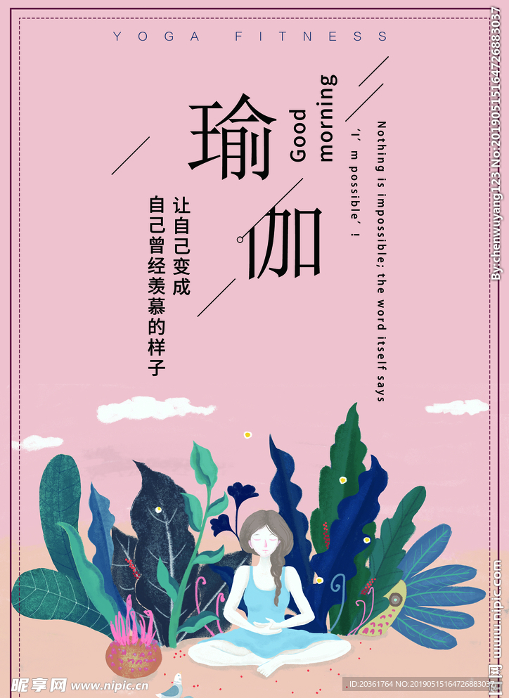 瑜伽广告