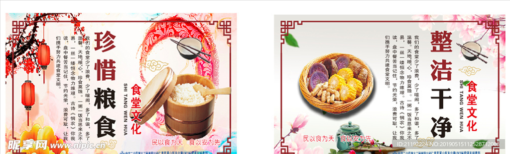 餐厅文化