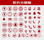 电话图标
