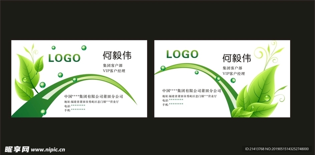 卡片名片设计