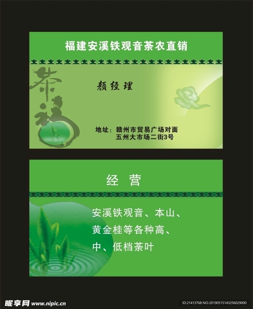 卡片名片设计