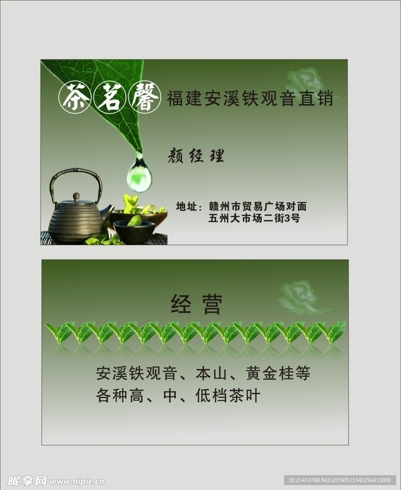 卡片名片设计
