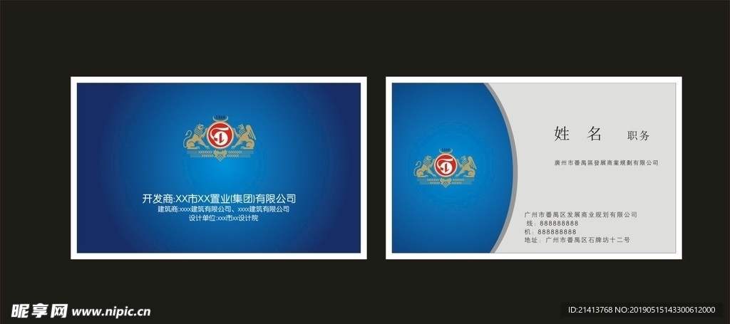 卡片名片设计
