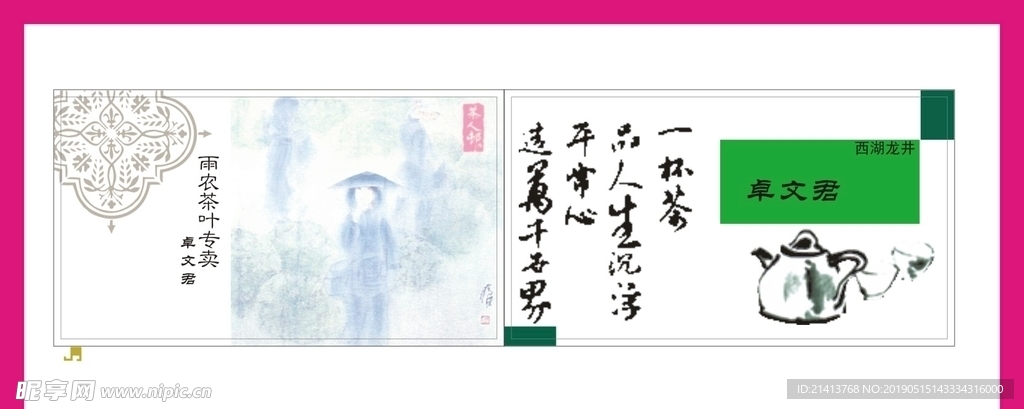 卡片名片设计