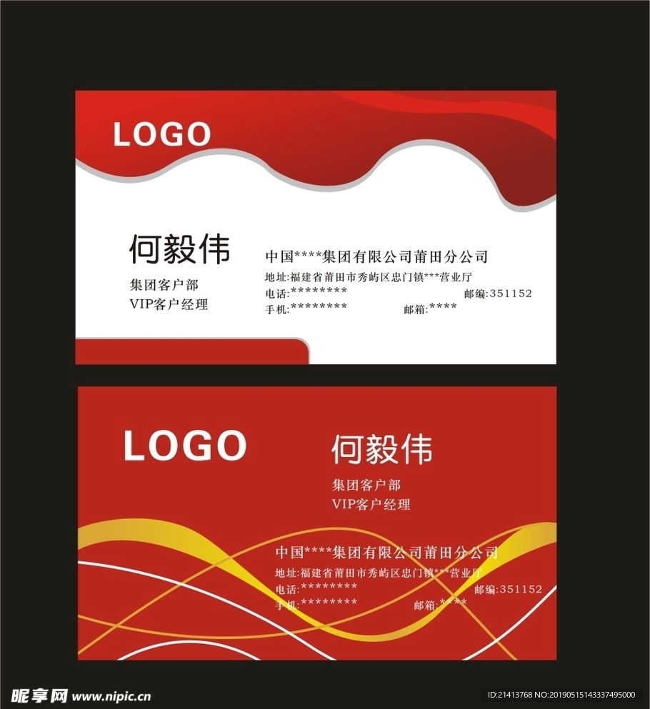 卡片名片设计