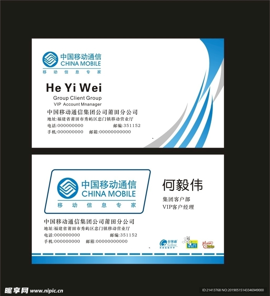 卡片名片设计