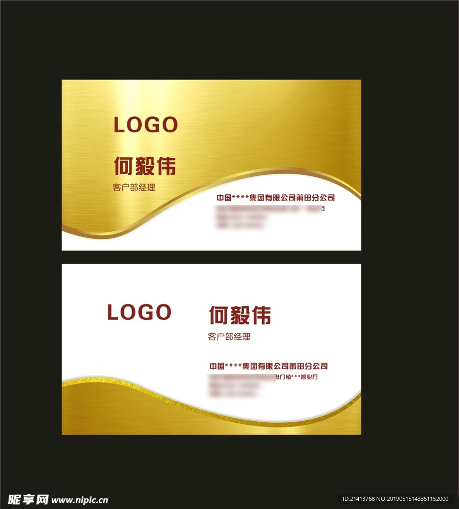 卡片名片设计