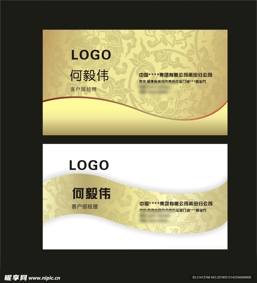 卡片名片设计