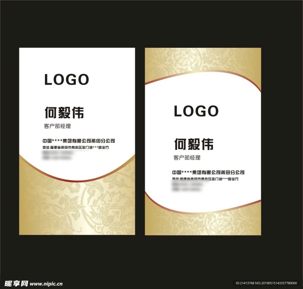 卡片名片设计