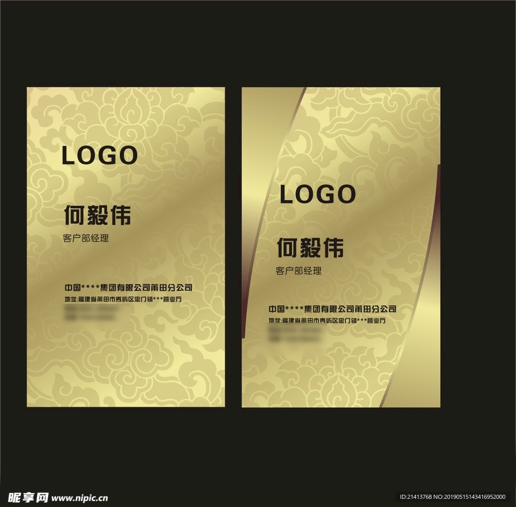 卡片名片设计