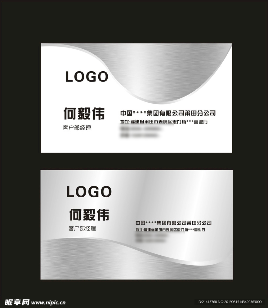 卡片名片设计