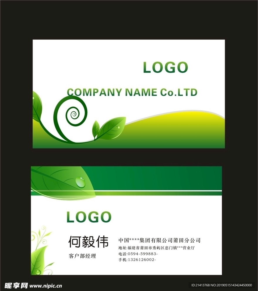 卡片名片设计