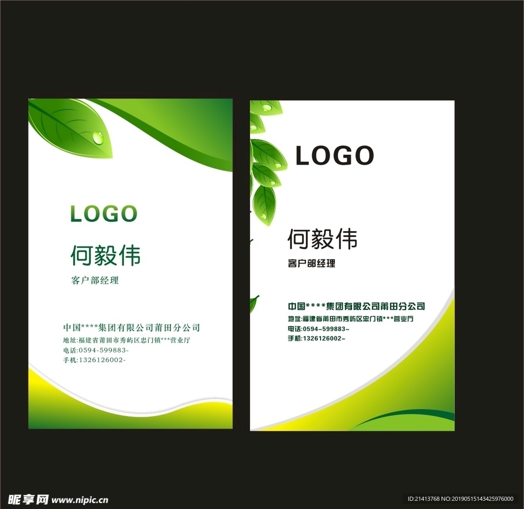 卡片名片设计