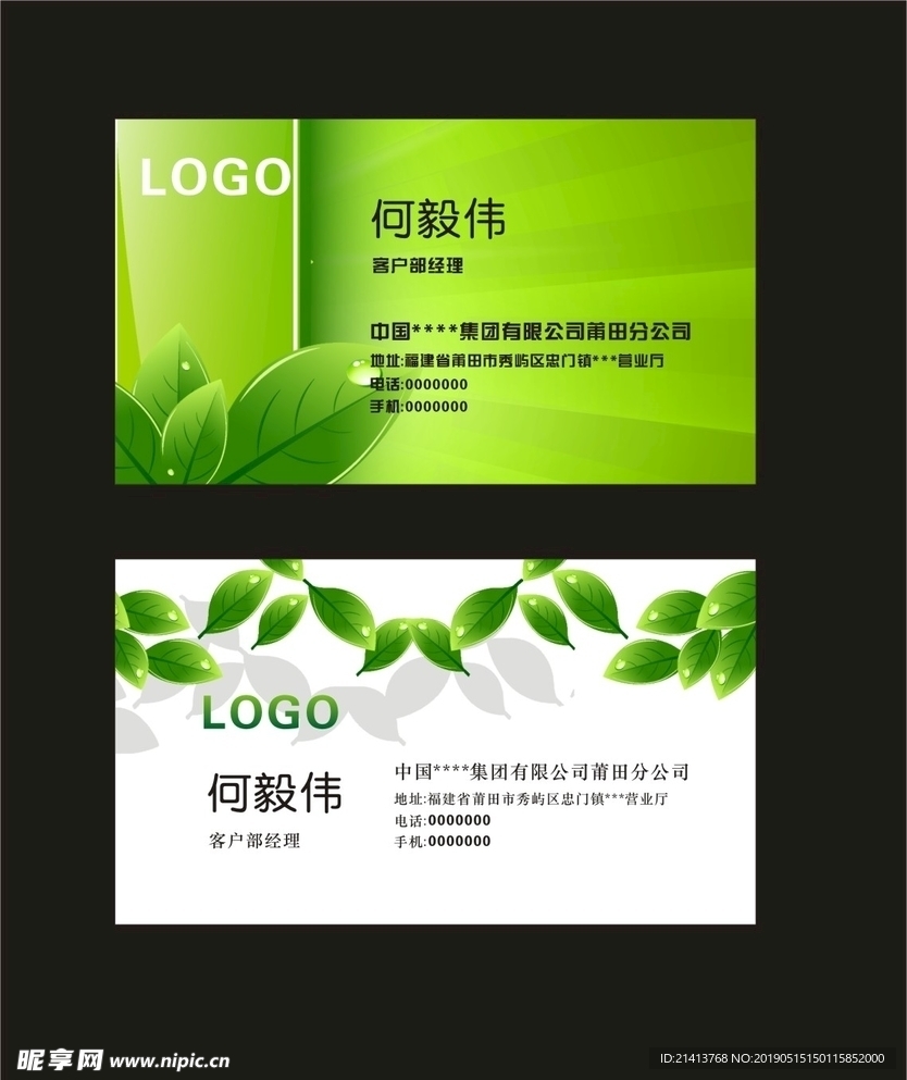 卡片名片设计