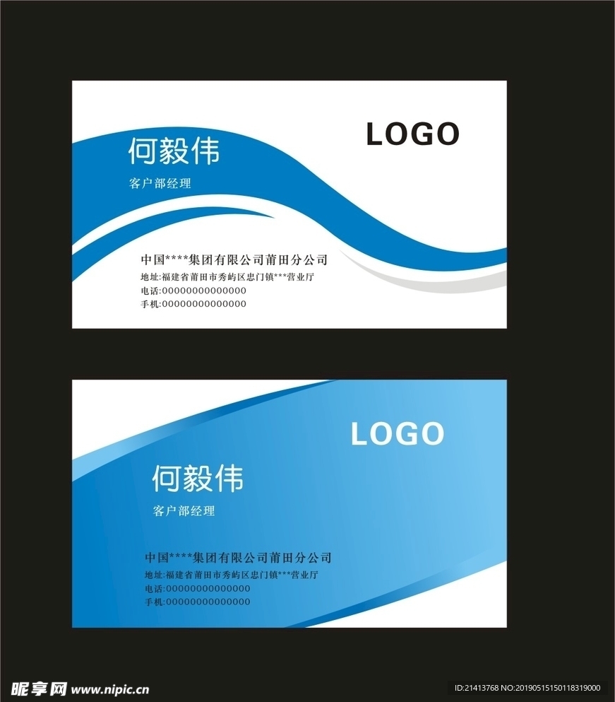 卡片名片设计