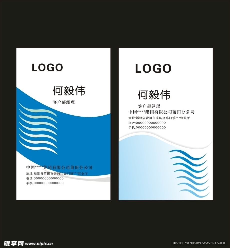 卡片名片设计