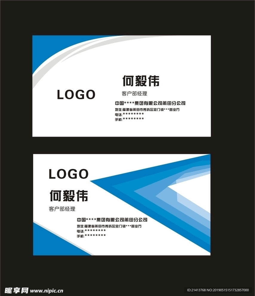 卡片名片设计