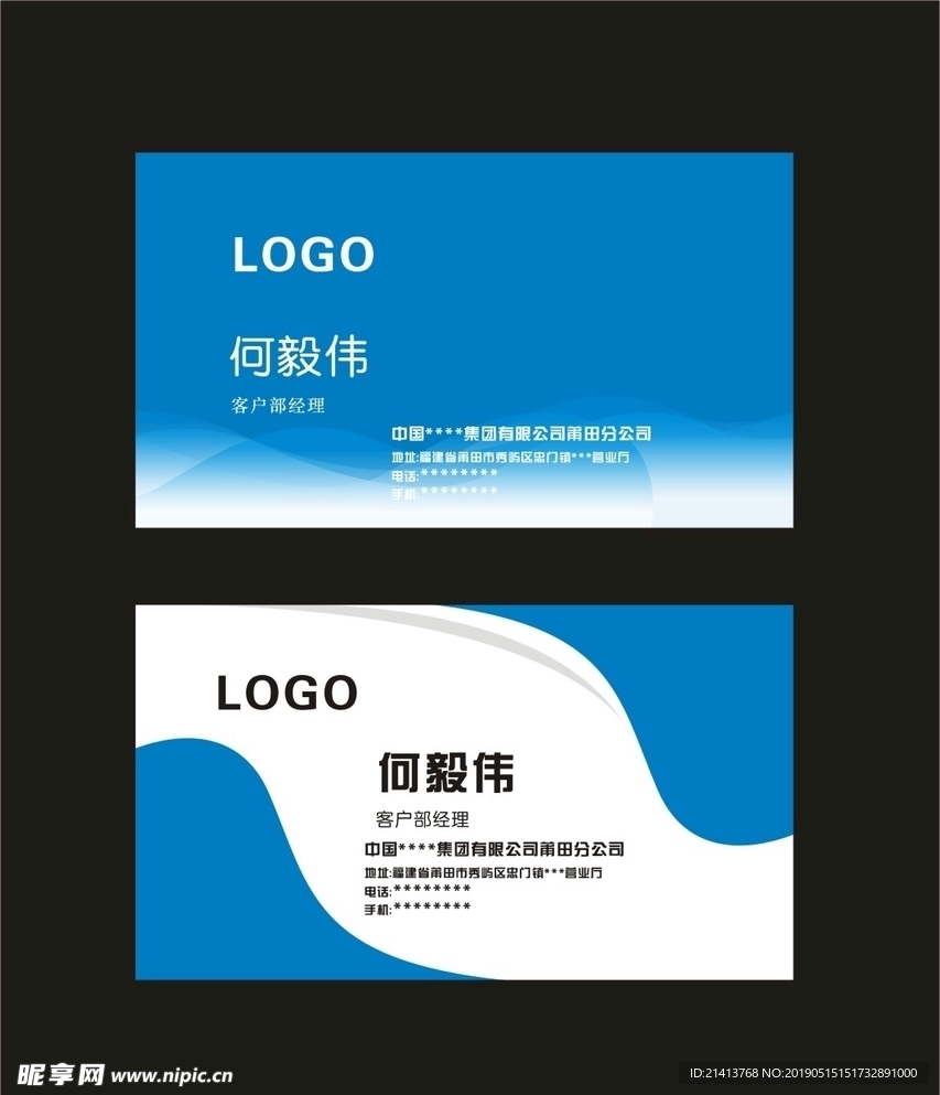 卡片名片设计