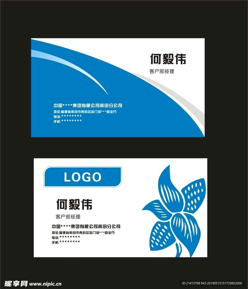 卡片名片设计