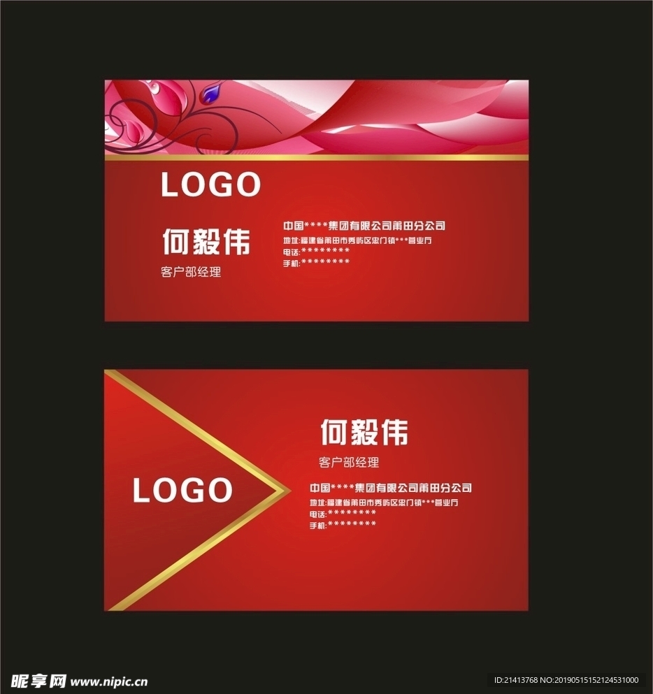卡片名片设计
