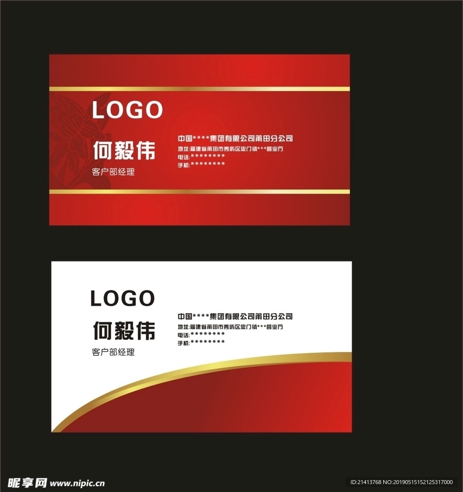 卡片名片设计