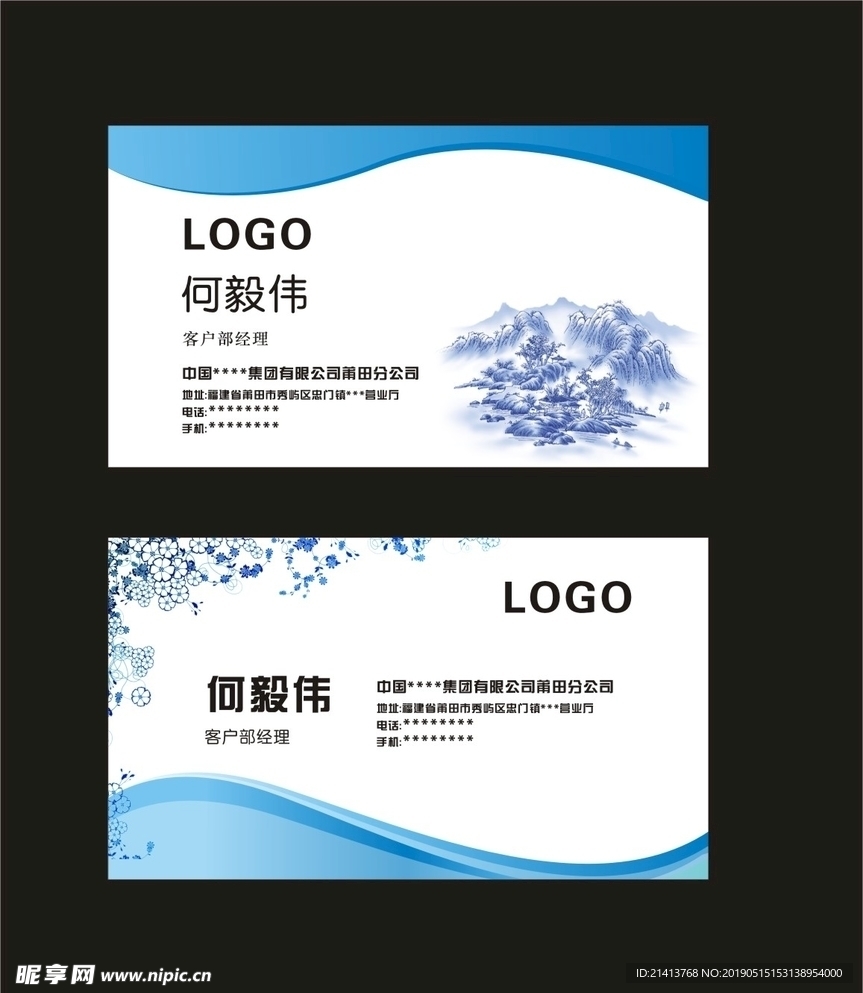 卡片名片设计