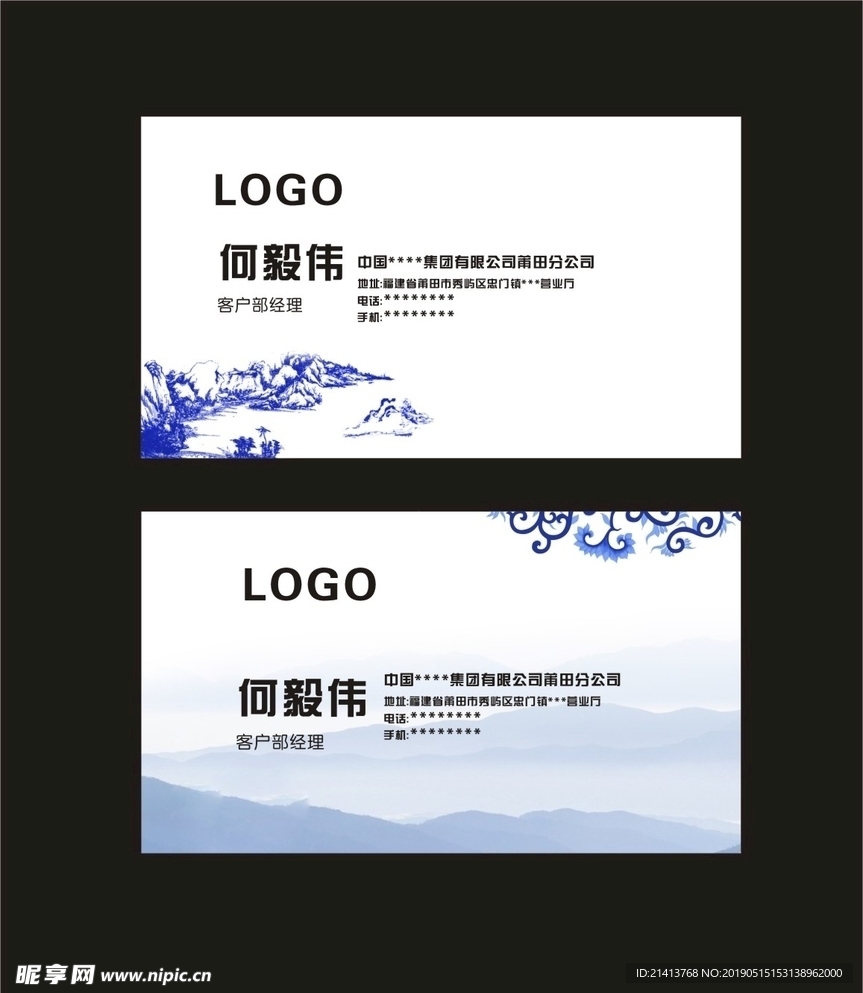卡片名片设计