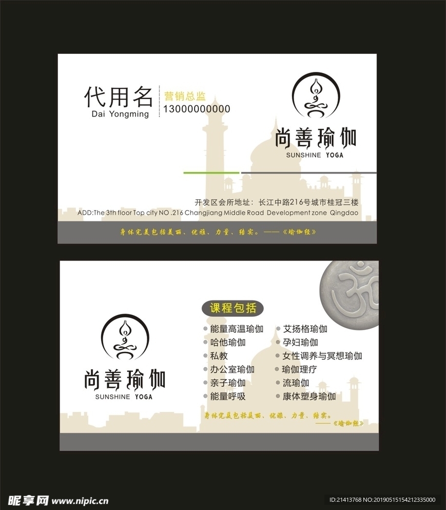 卡片名片设计