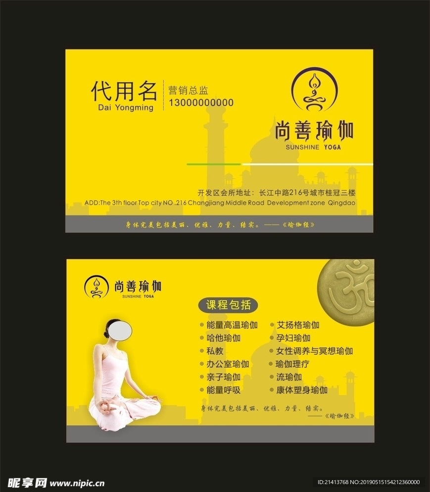卡片名片设计