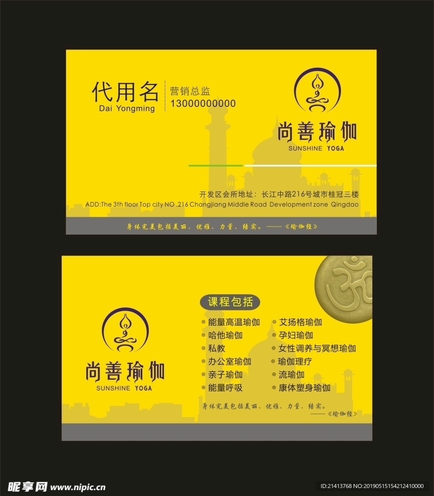 卡片名片设计