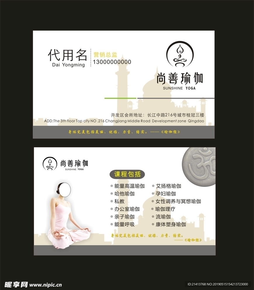 卡片名片设计