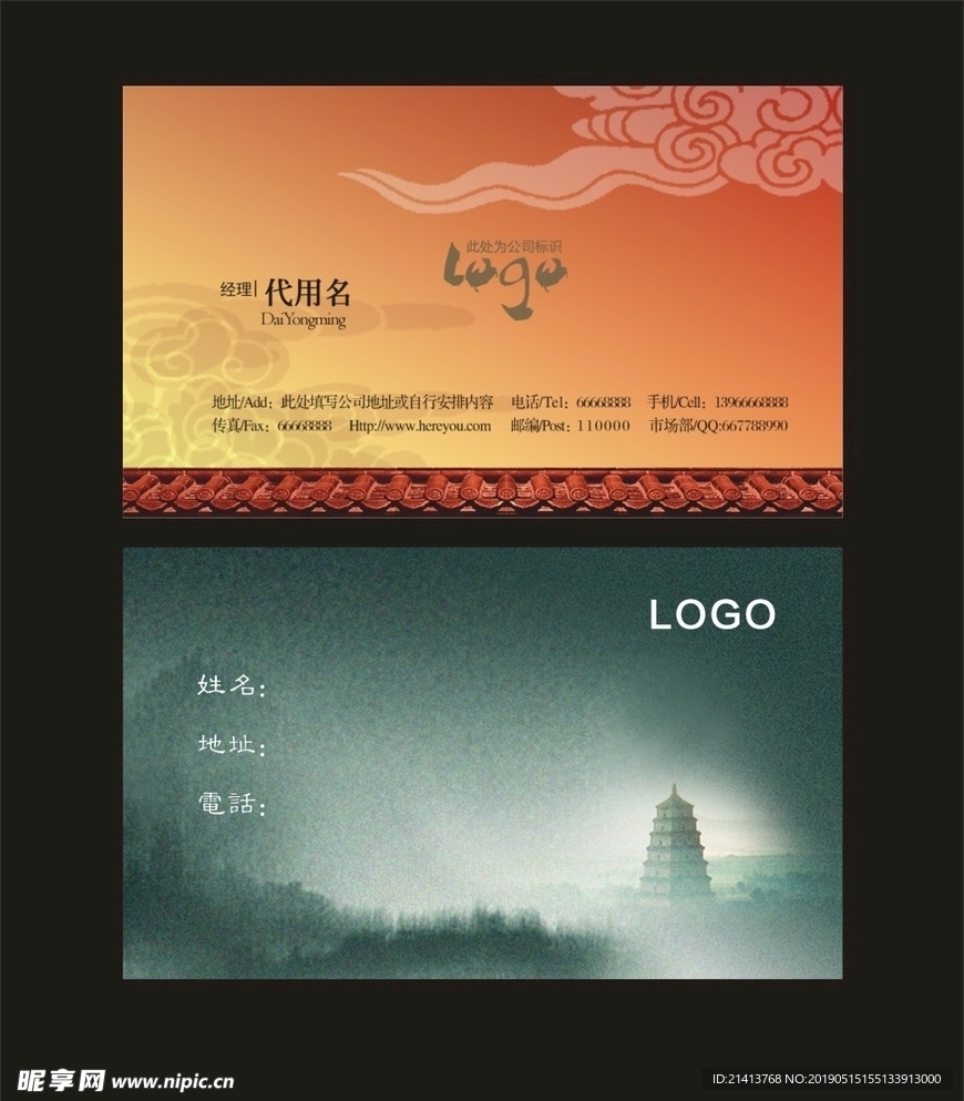 卡片名片设计