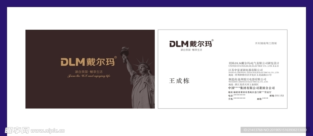 卡片名片设计