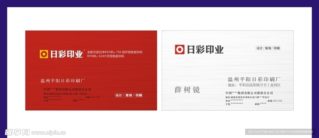 卡片名片设计