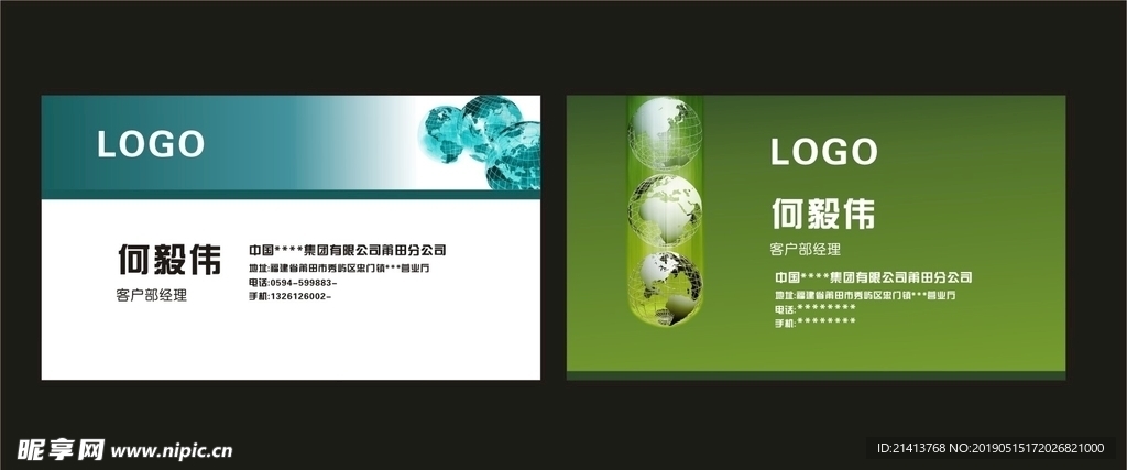 卡片名片设计