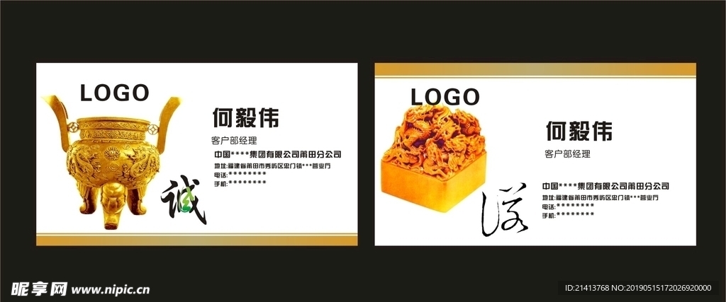 卡片名片设计