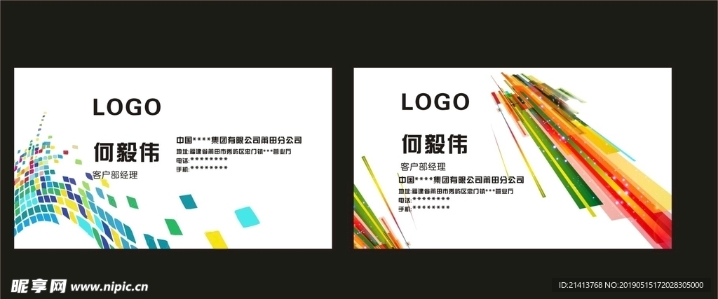 卡片名片设计